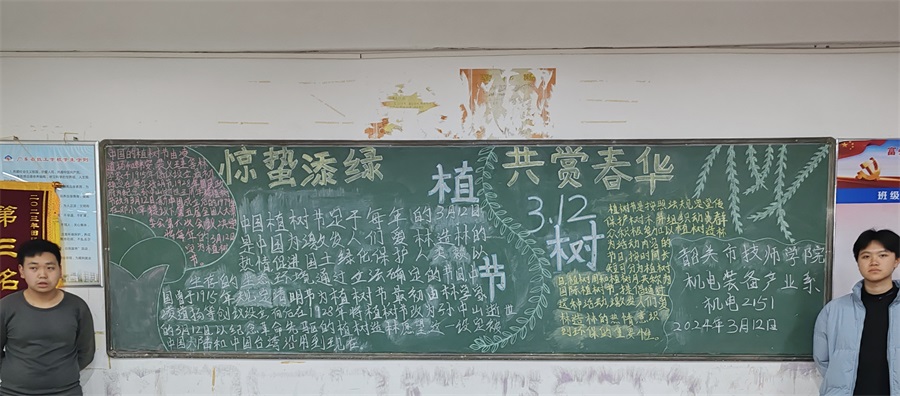 图11 机电2151班.jpg