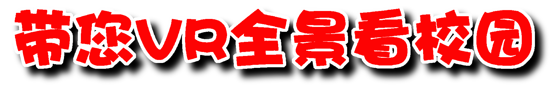 微信图片_20110101013757.png